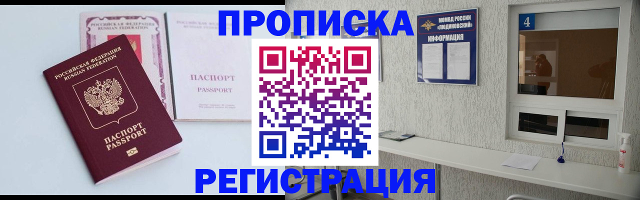 временная прописка в Кольчугино