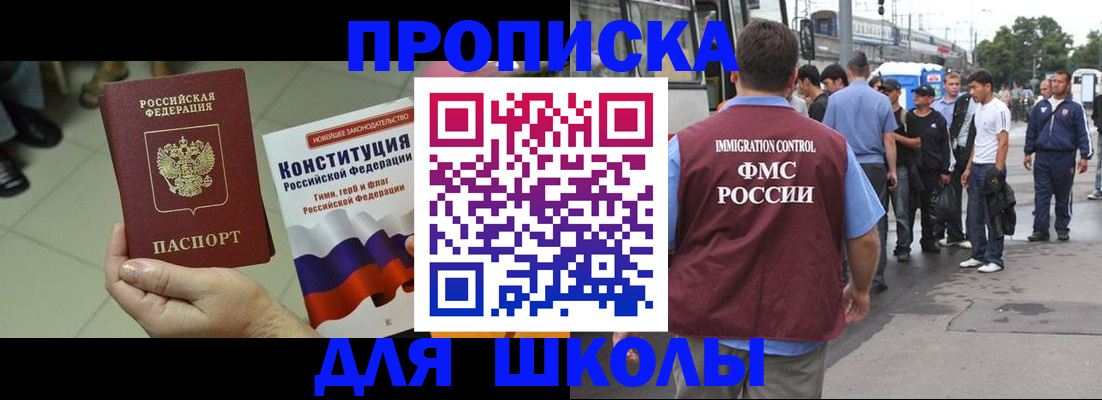 прописка для кредита в Кольчугино