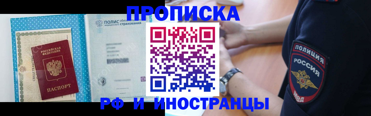 временная регистрация 2025 в Кольчугино