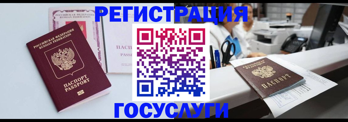 временная регистрация для всех в Кольчугино