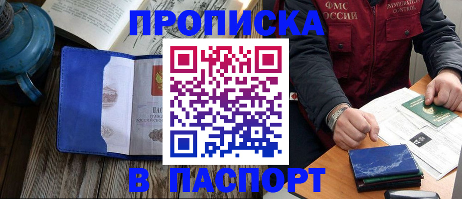 прописка для военкомата в Кольчугино
