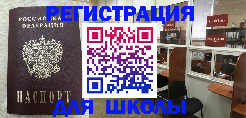 временная регистрация купить в Кольчугино