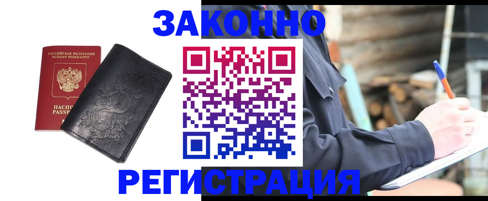 где прописаться в Кольчугино