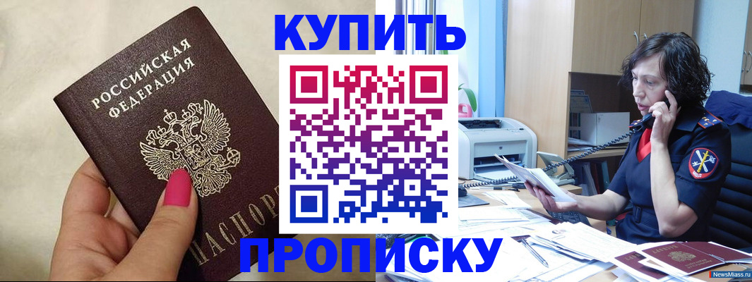 прописка поиск в Кольчугино